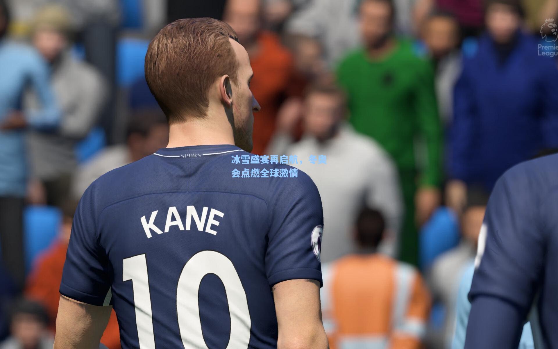 冰雪盛宴再启航，冬奥会点燃全球激情