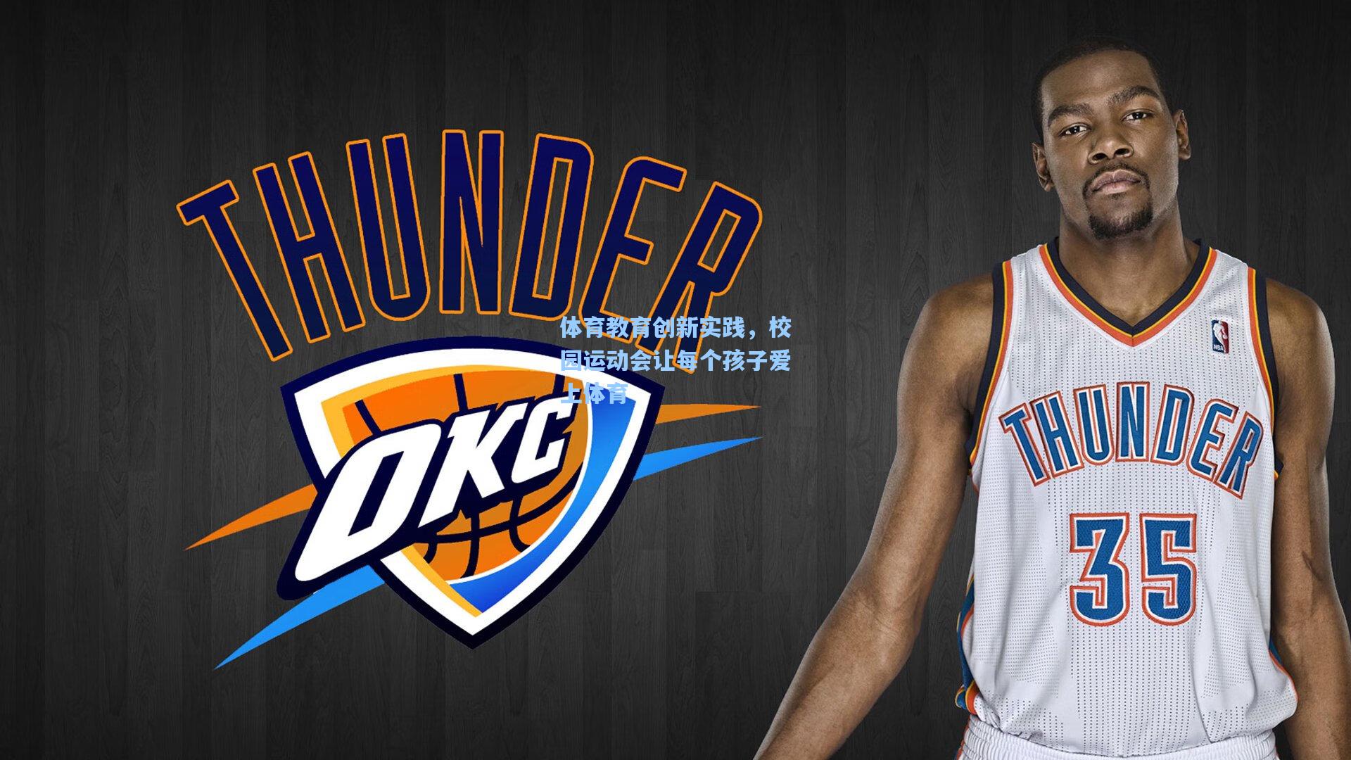 体育教育创新实践，校园运动会让每个孩子爱上体育