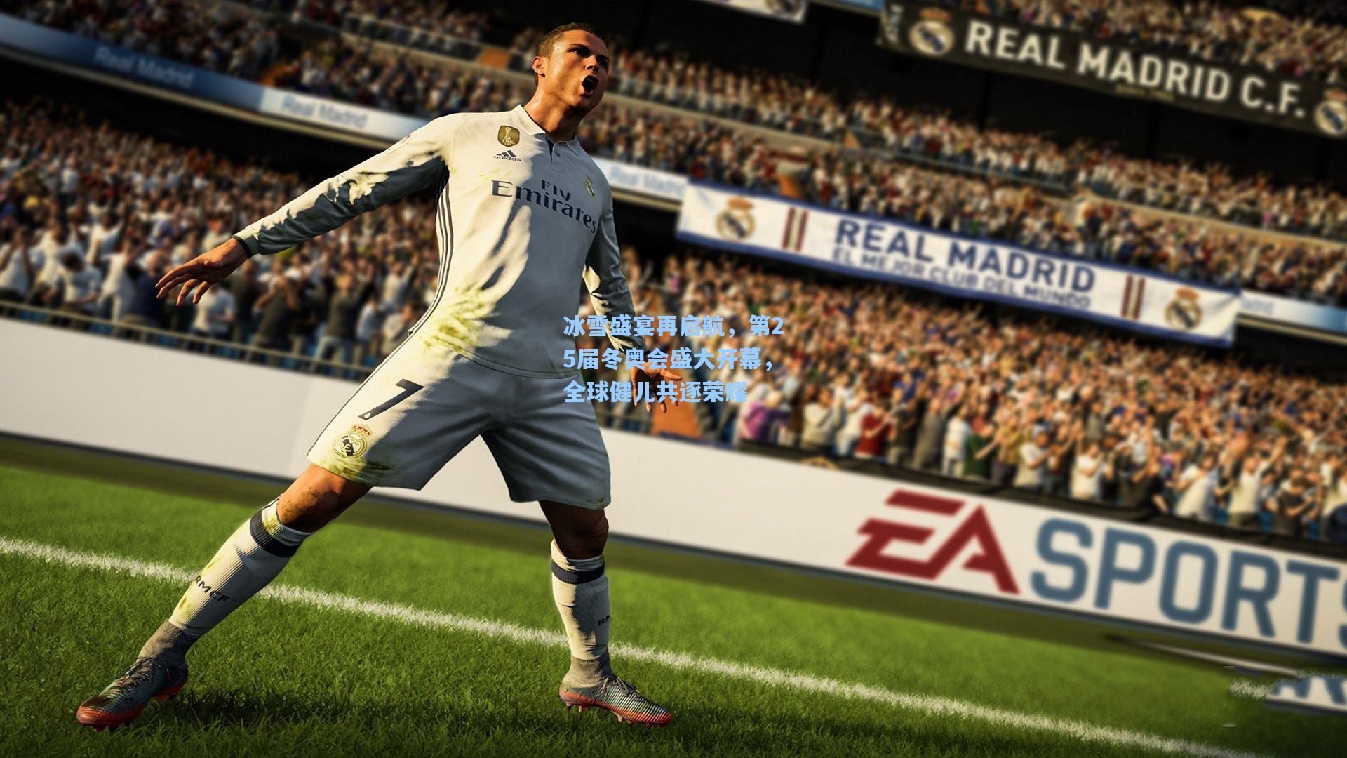 冰雪盛宴再启航，第25届冬奥会盛大开幕，全球健儿共逐荣耀