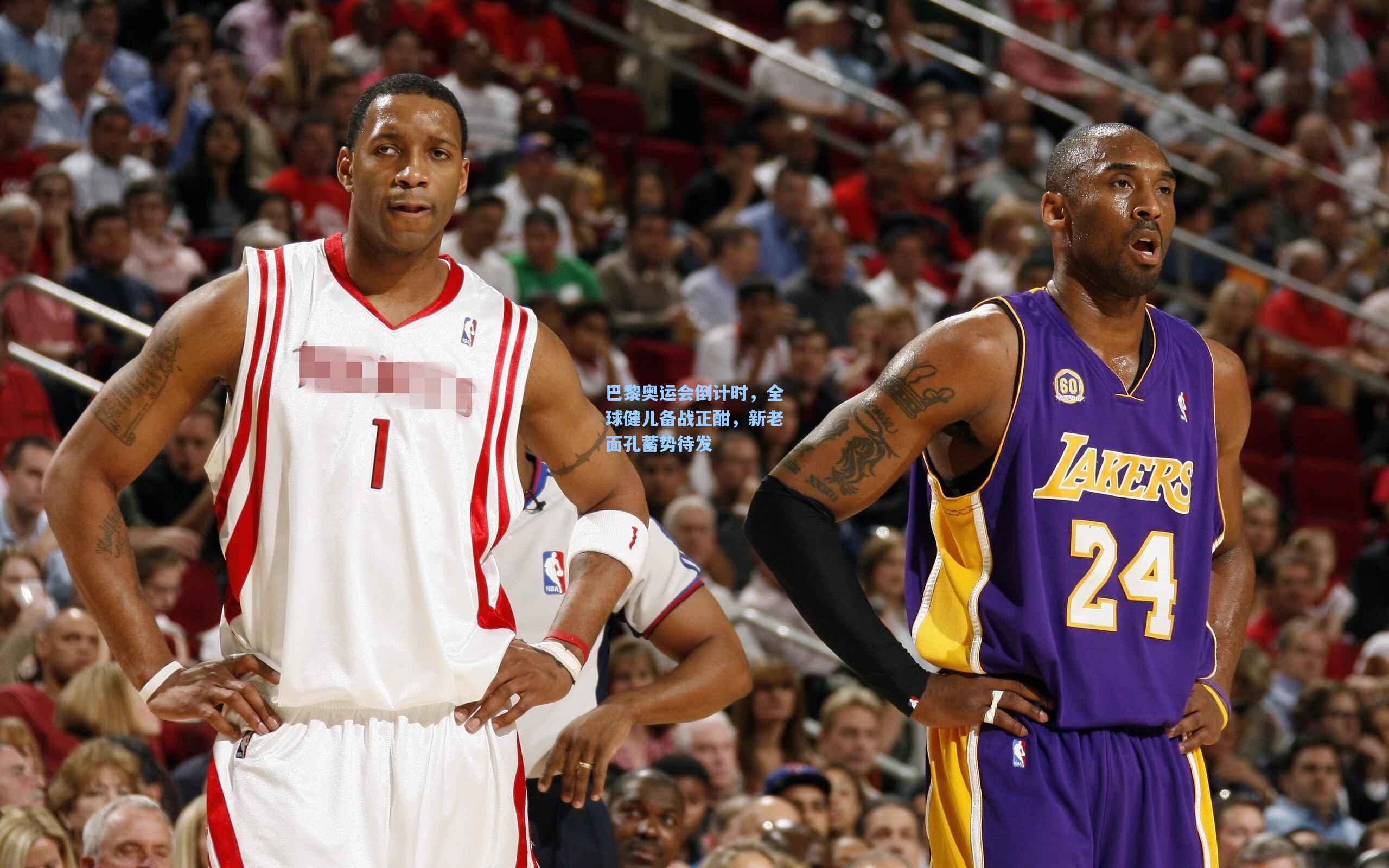 巴黎奥运会倒计时,全球健儿备战正酣,新老面孔蓄势待发